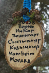 RU2023-147.jpg